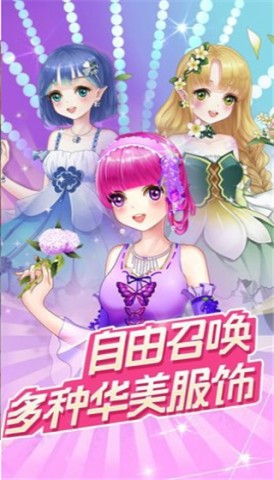魔法花园换装游戏