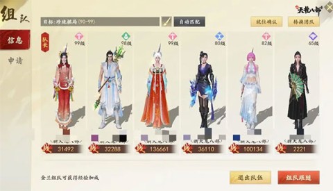 新天龙八部最新版 第6张图