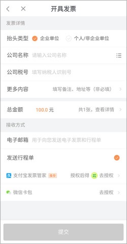 滴滴加油官方版 第9张图