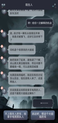 命运线 第1张图