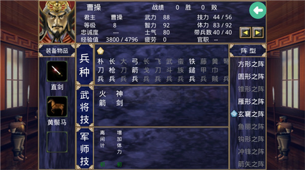 奥汀三国群英传2单机手机版游戏
