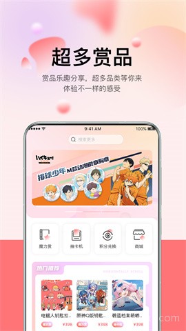 谷啾APP