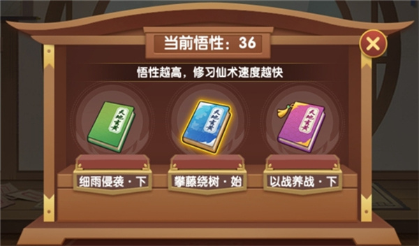造梦西游ol 第2张图