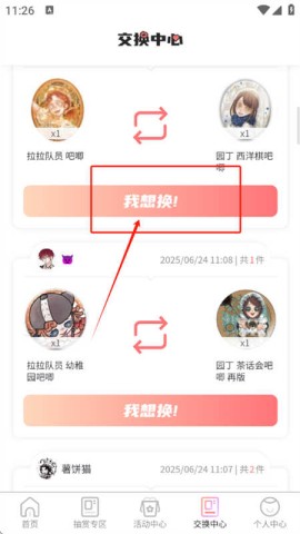 谷啾 第5张图