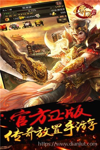 传世挂机游戏