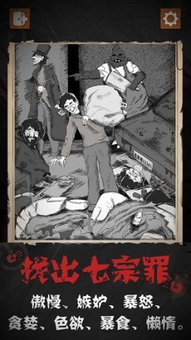 细思极恐中文版 第2张图