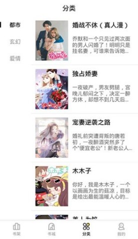 妖精漫画 第2张图