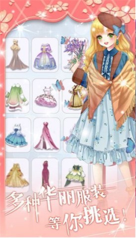 魔法花园换装游戏