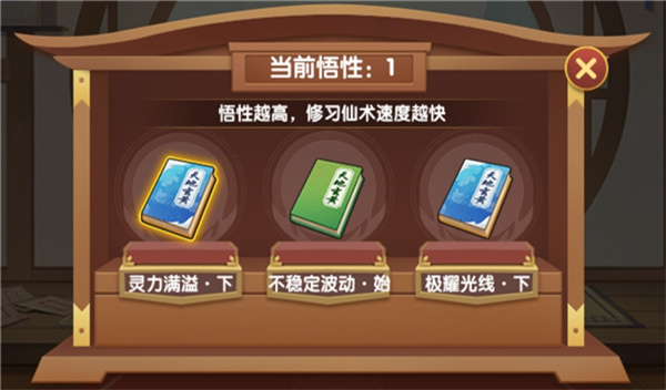 造梦西游ol 第1张图