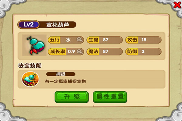 造梦西游ol 第11张图