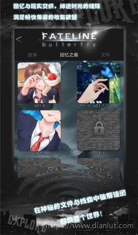 命运线游戏