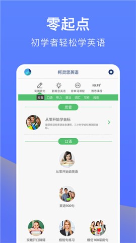 从零开始学英语 第1张图