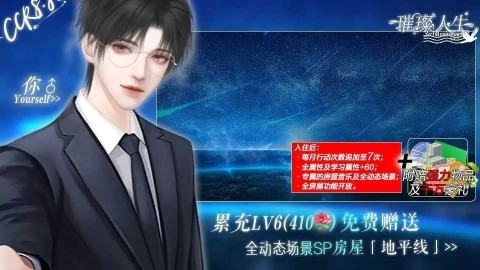 璀璨人生 第2张图