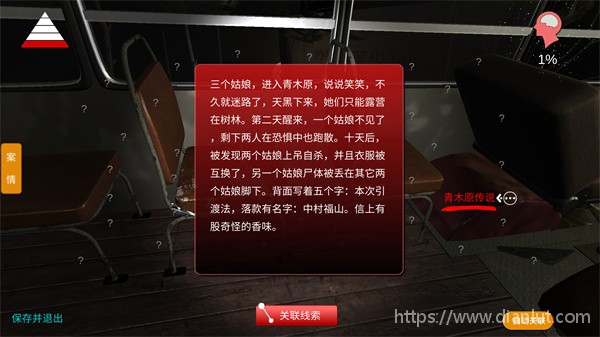 孙美琪疑案张红君游戏