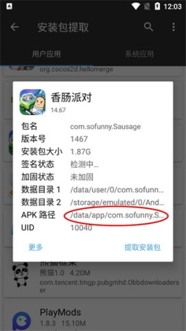 MT管理器旧版 第3张图
