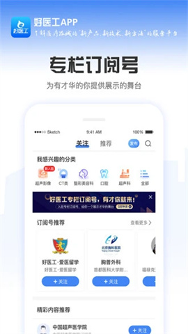 好医工 第2张图