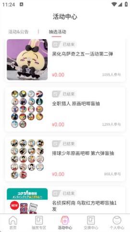 谷啾 第4张图