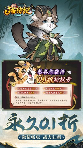 猫狩纪免费版游戏