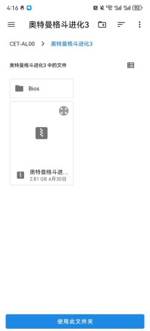 小飞机网盘 第2张图