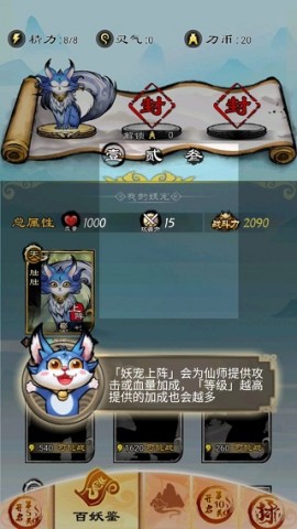 捉妖山海经 第3张图