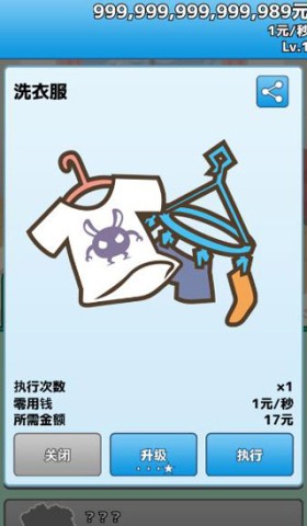 究极吃软饭的生活 第1张图