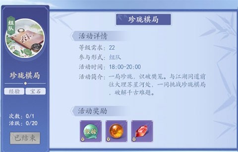 新天龙八部最新版 第9张图