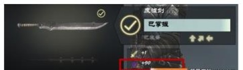 无尽之剑3安卓版 第4张图