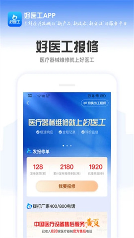 好医工 第1张图