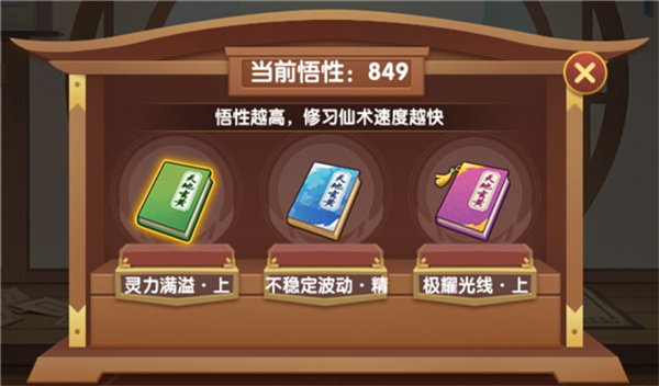 造梦西游ol 第7张图
