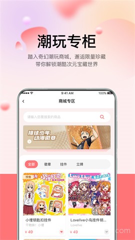 谷啾APP