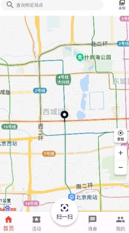 蛮牛出行2025最新版 第3张图