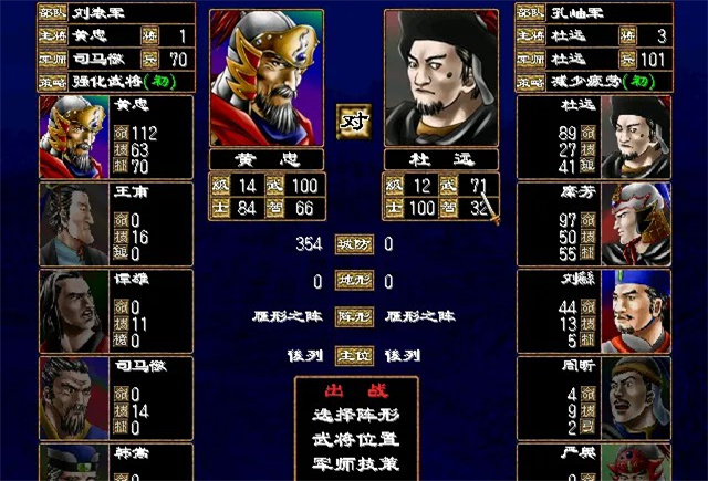 三国群英传2老版 第10张图