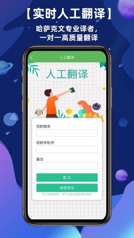 哈汉翻译通 第1张图