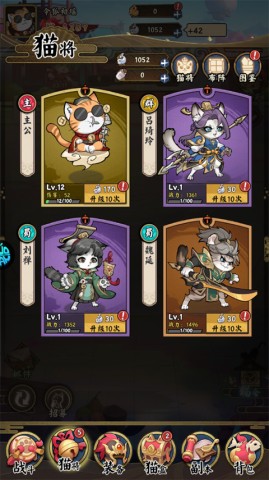 猫狩纪免费版 第4张图
