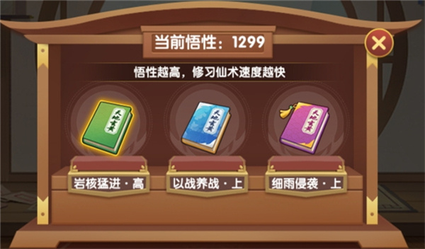 造梦西游ol 第8张图