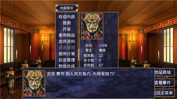 奥汀三国群英传2单机手机版游戏