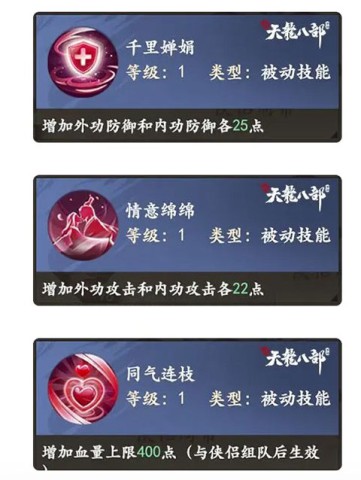 新天龙八部最新版 第5张图