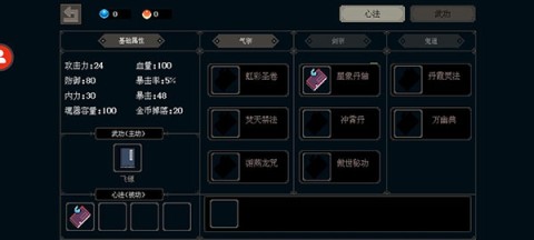 黑白魂刃 第3张图