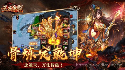 王座争霸游戏