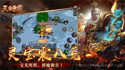王座争霸游戏
