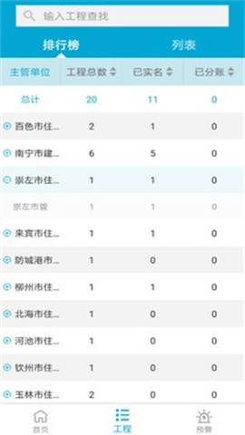 藏建通 第1张图