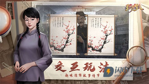 星火筑梦人游戏
