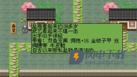 白金英雄坛说2 第7张图