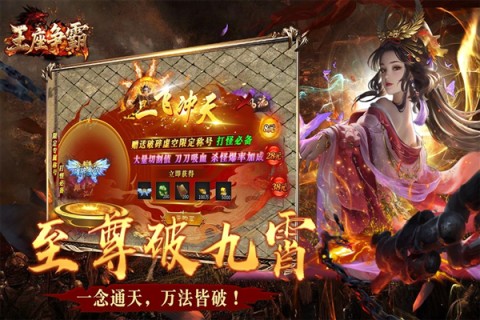 王座争霸 第1张图