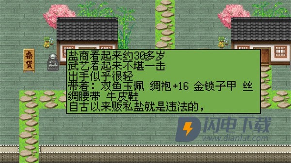 白金英雄坛说2游戏