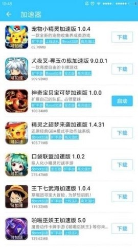 酷鱼游戏助手游戏