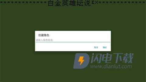 白金英雄坛说2 第2张图