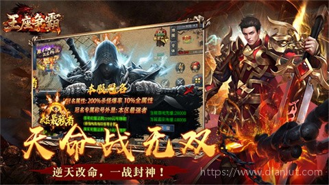 王座争霸游戏