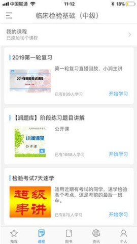 润题库 第3张图