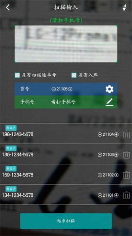 快递通知宝 第2张图